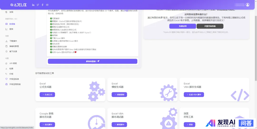 请问国内最好用的AI软件有哪些？-14.jpg