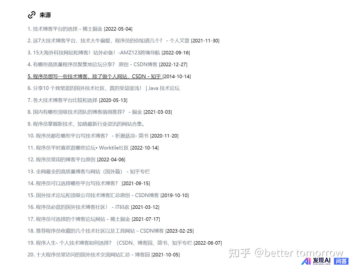 请问国内最好用的AI软件有哪些？-2.jpg