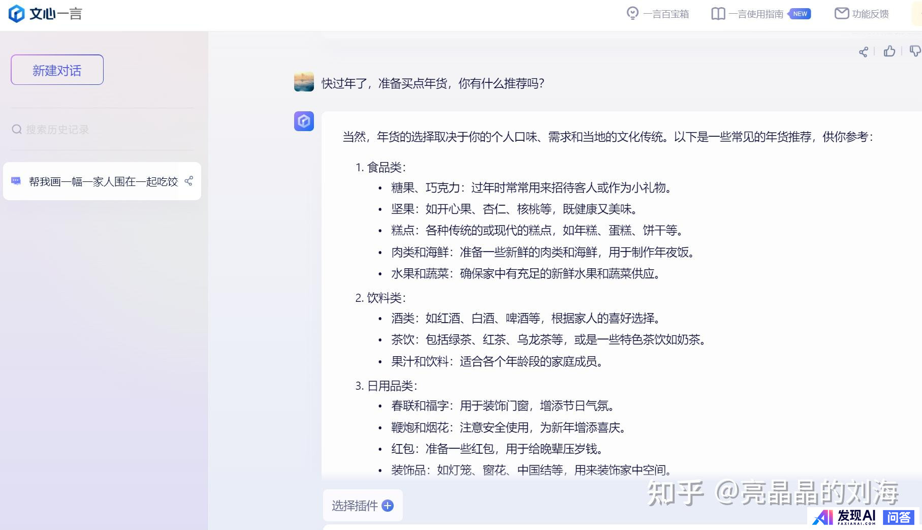 请问国内最好用的AI软件有哪些？-1.jpg