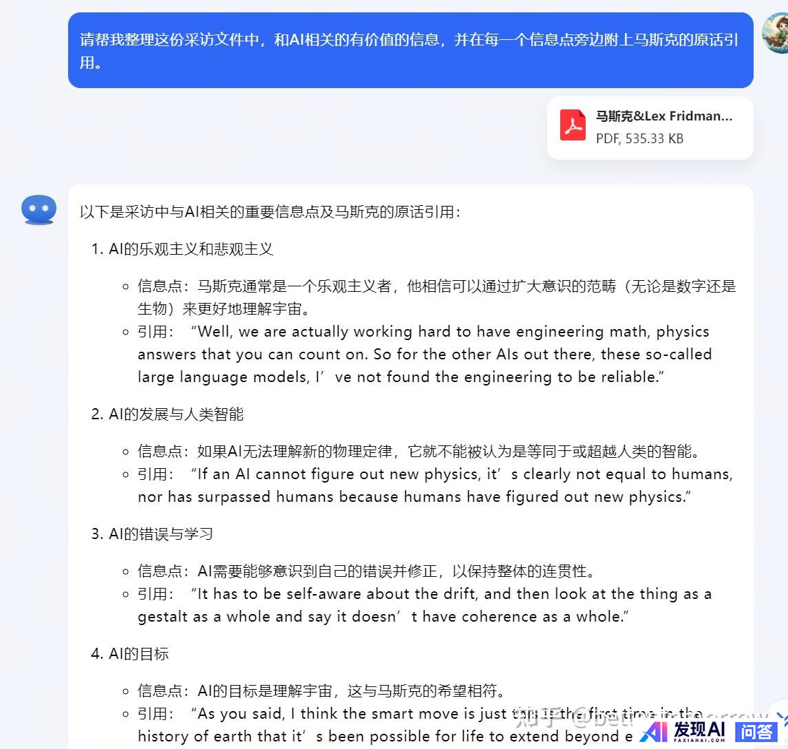 请问国内最好用的AI软件有哪些？-5.jpg