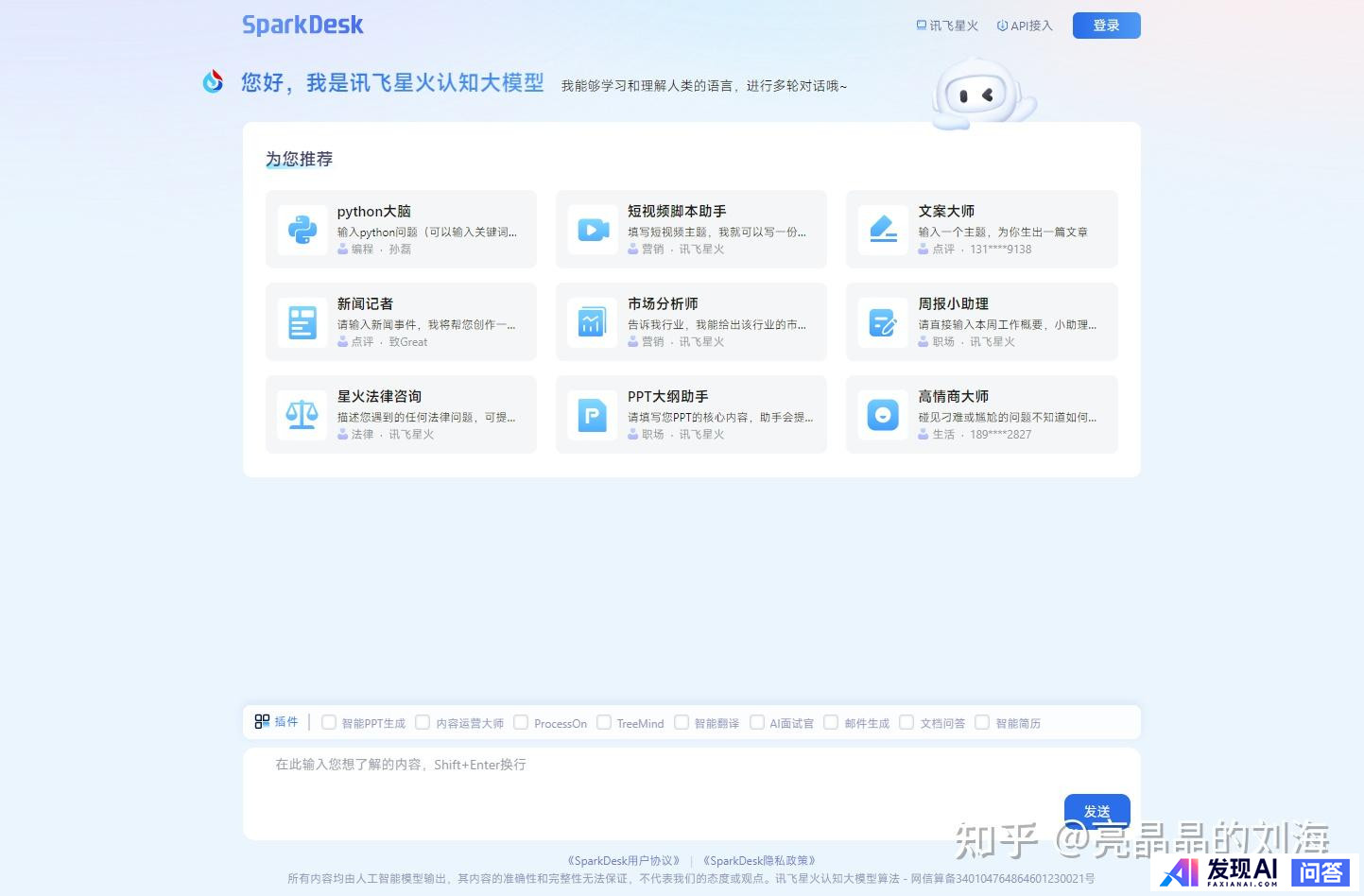 请问国内最好用的AI软件有哪些？-3.jpg