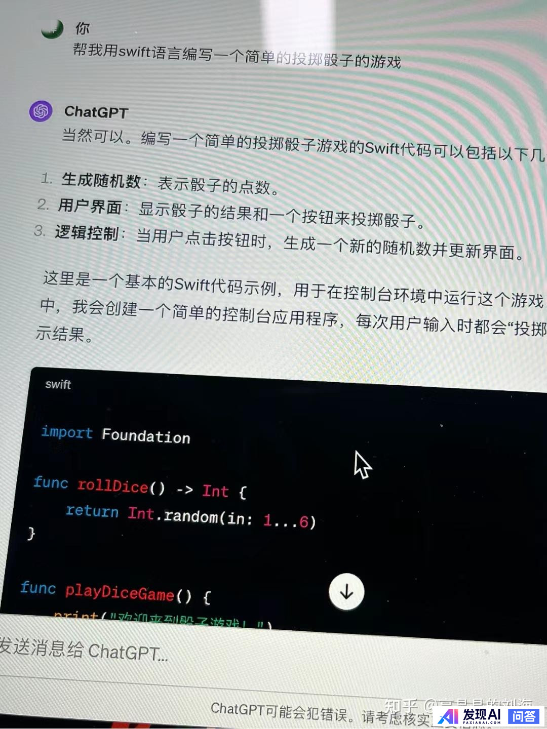 请问国内最好用的AI软件有哪些？-12.jpg