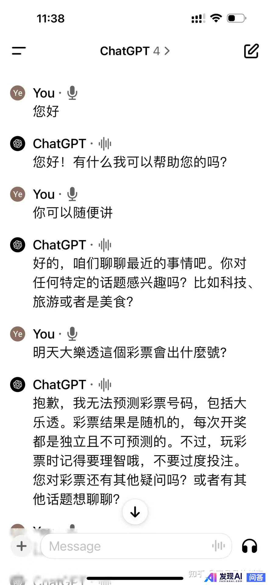 请问国内最好用的AI软件有哪些？-13.jpg
