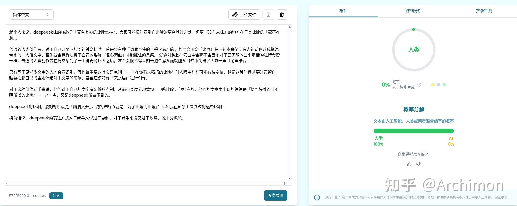 大家评论「一眼 DeepSeek」时，一般是看到了什么才做出的这个判断？-4.jpg