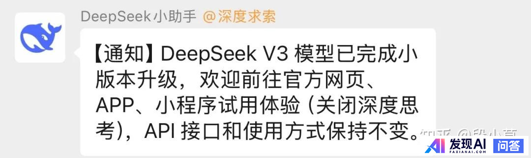 DeepSeek-V3-0324 发布，本次 V3 版本有哪些改进？-2.jpg