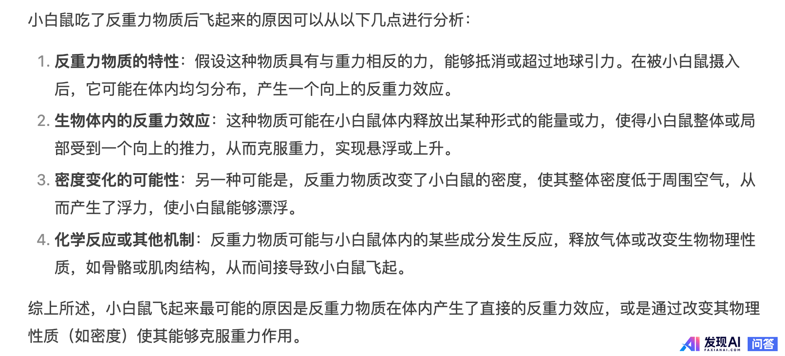 如何评价deepseek预发布的deepseek-R1？-3.jpg