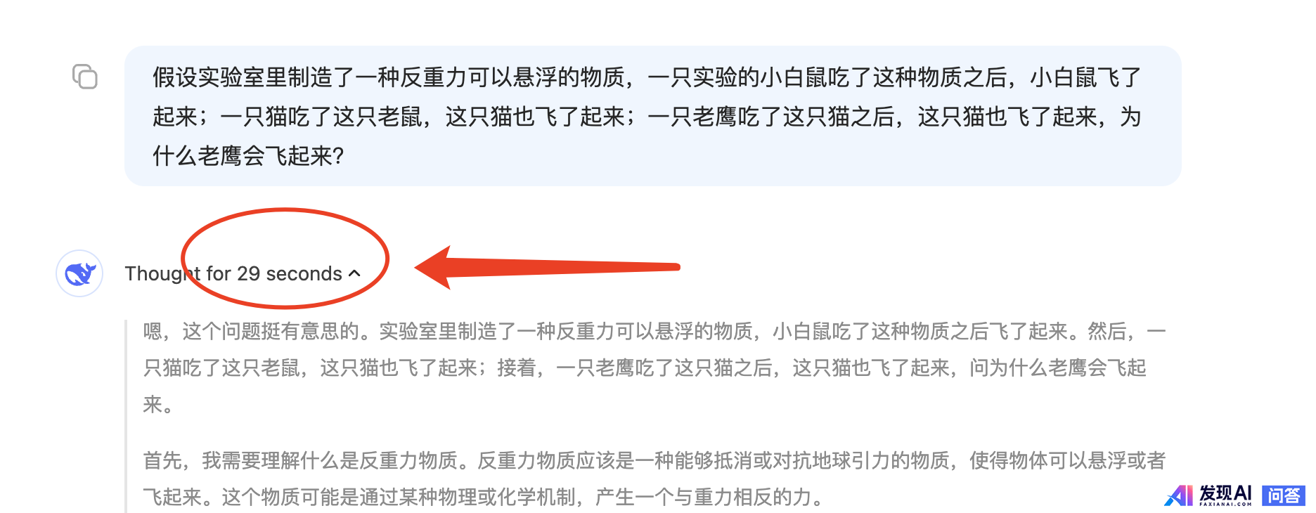 如何评价deepseek预发布的deepseek-R1？-4.jpg