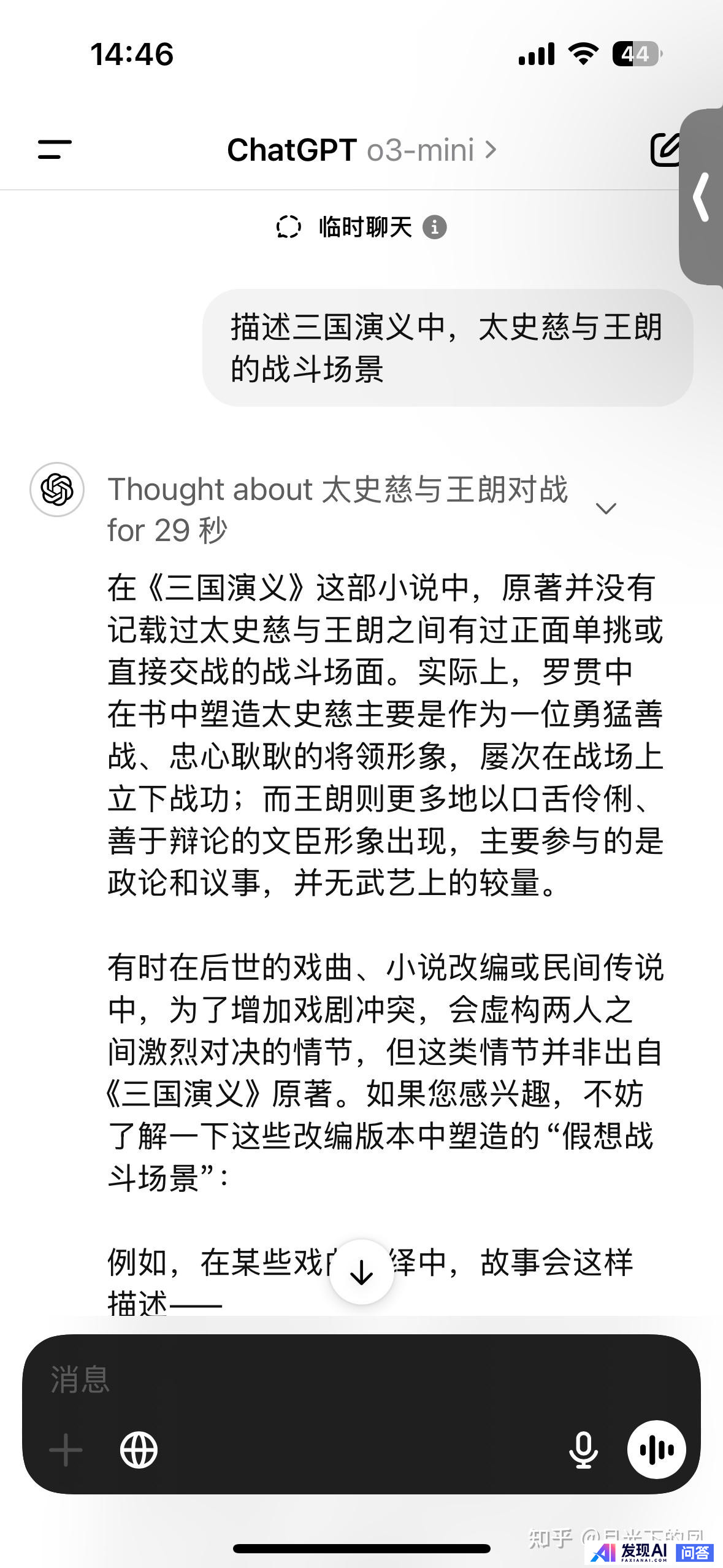 DeepSeek R1 幻觉率 14.3%，会不会使互联网的文学垃圾越来越多？-3.jpg