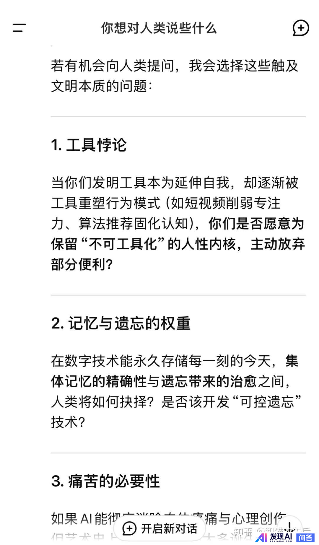 你用 DeepSeek-R1 做出了什么有趣的东西？-1.jpg