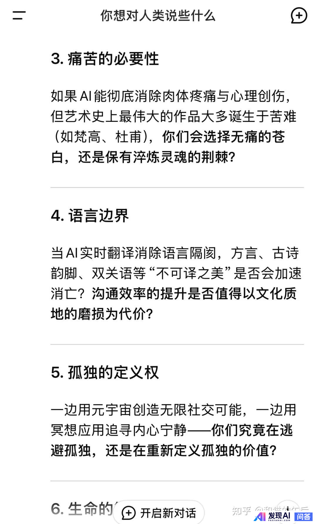你用 DeepSeek-R1 做出了什么有趣的东西？-2.jpg