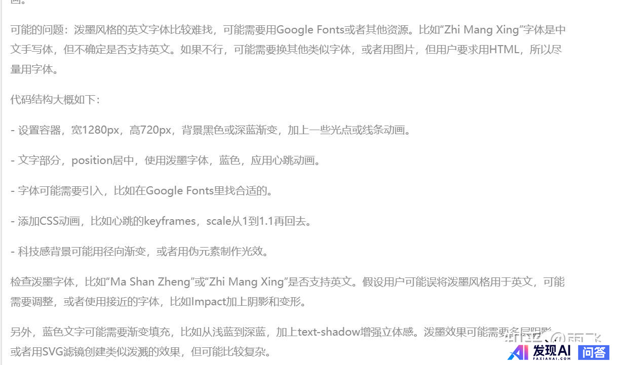 你用 DeepSeek-R1 做出了什么有趣的东西？-2.jpg