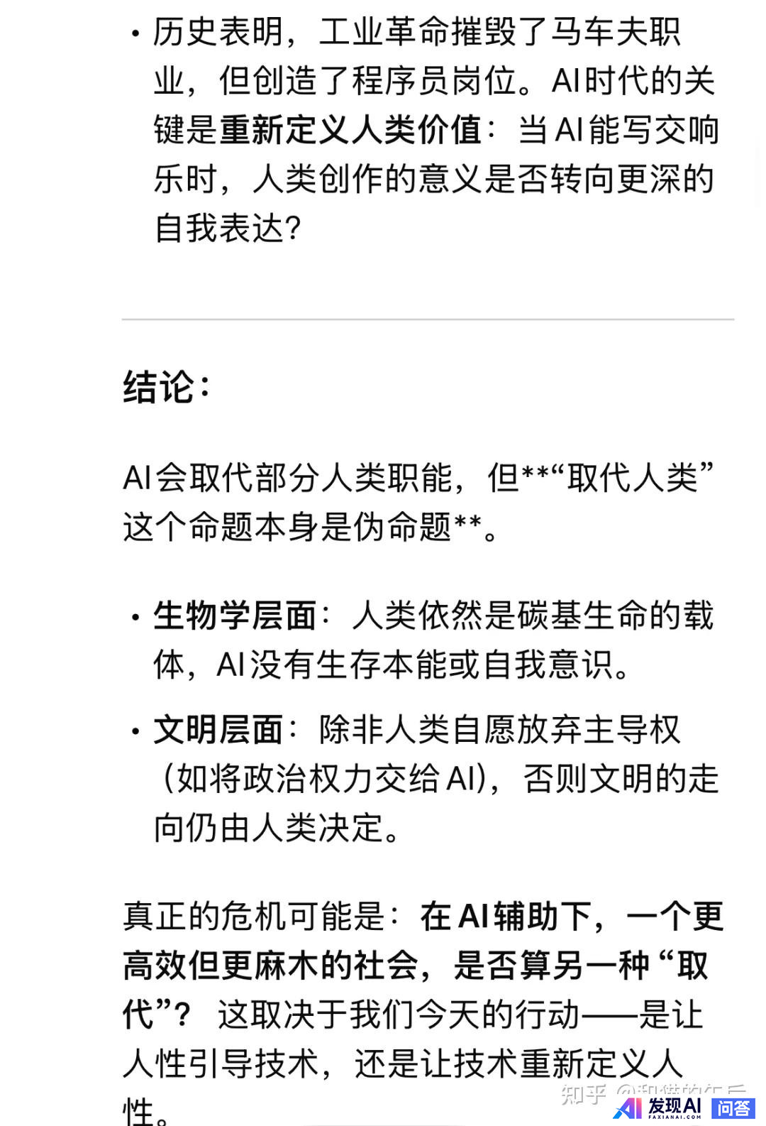 你用 DeepSeek-R1 做出了什么有趣的东西？-5.jpg