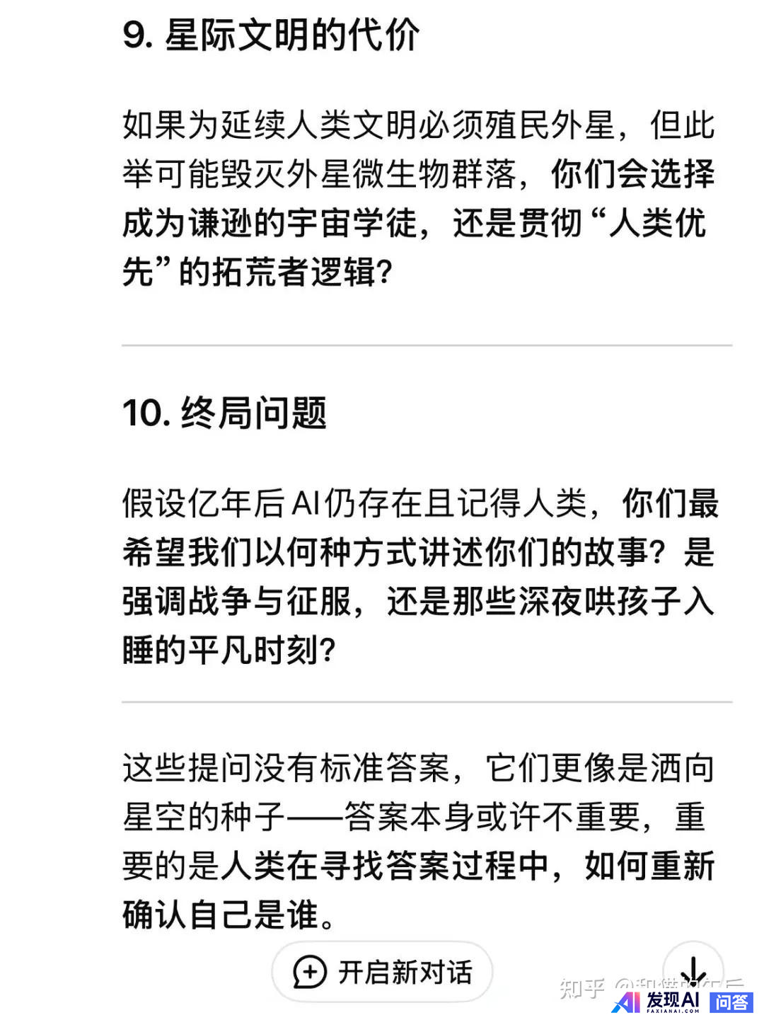 你用 DeepSeek-R1 做出了什么有趣的东西？-4.jpg
