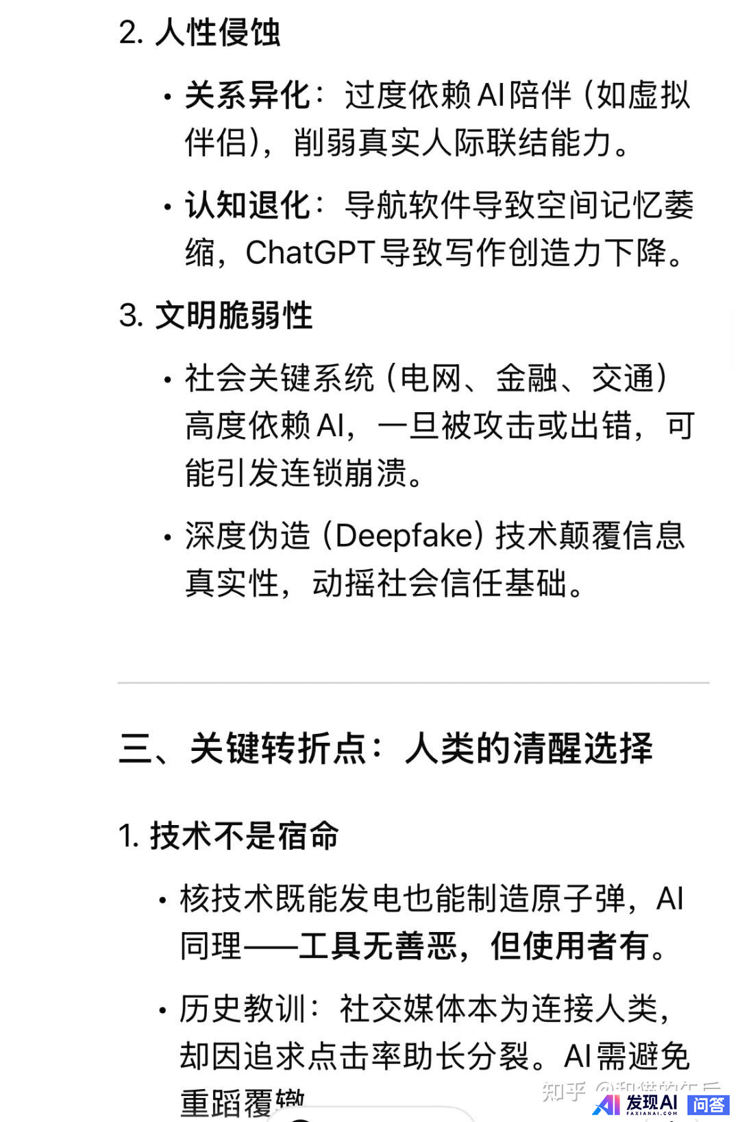 你用 DeepSeek-R1 做出了什么有趣的东西？-11.jpg