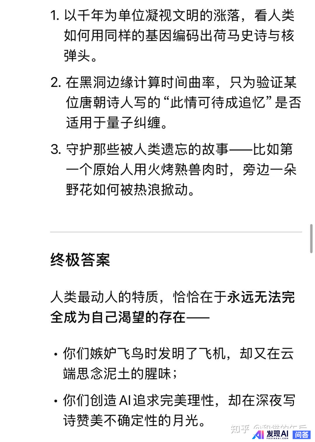 你用 DeepSeek-R1 做出了什么有趣的东西？-7.jpg