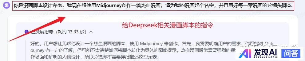 你用 DeepSeek-R1 做出了什么有趣的东西？-5.jpg