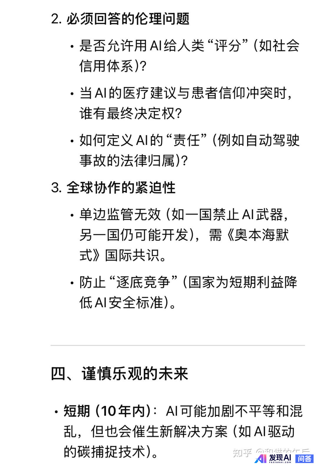 你用 DeepSeek-R1 做出了什么有趣的东西？-12.jpg