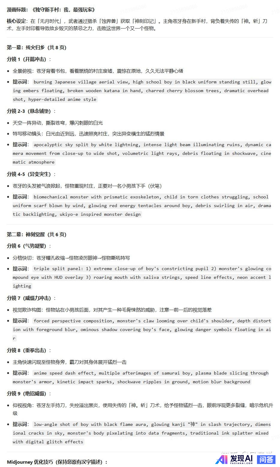 你用 DeepSeek-R1 做出了什么有趣的东西？-11.jpg