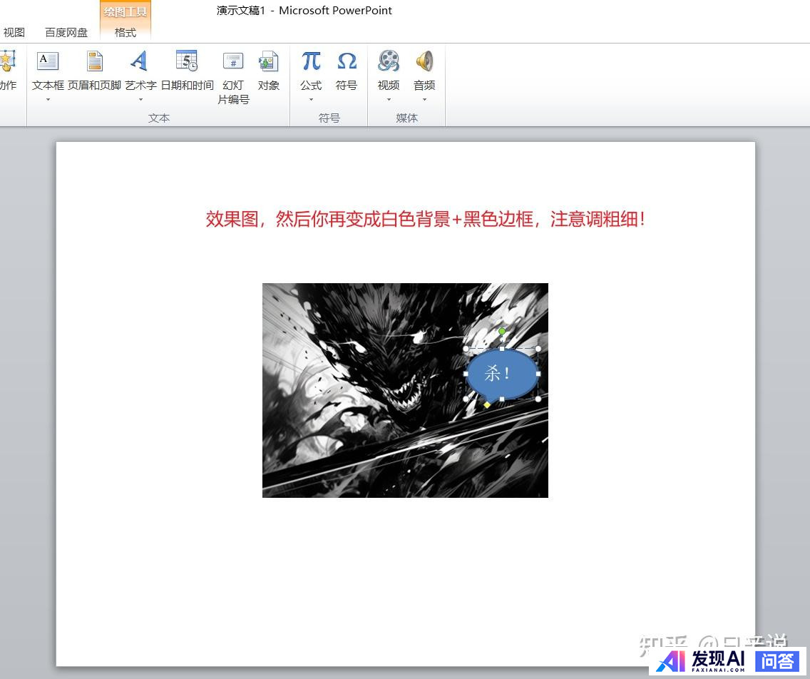 你用 DeepSeek-R1 做出了什么有趣的东西？-19.jpg