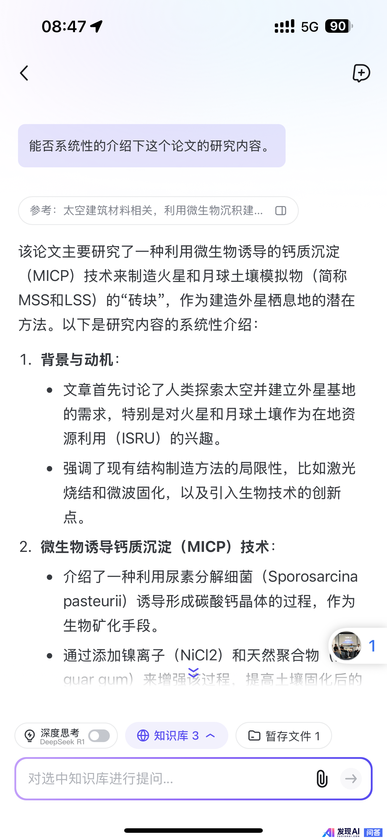 有没有减少deepseek r1幻觉的好办法？-2.jpg
