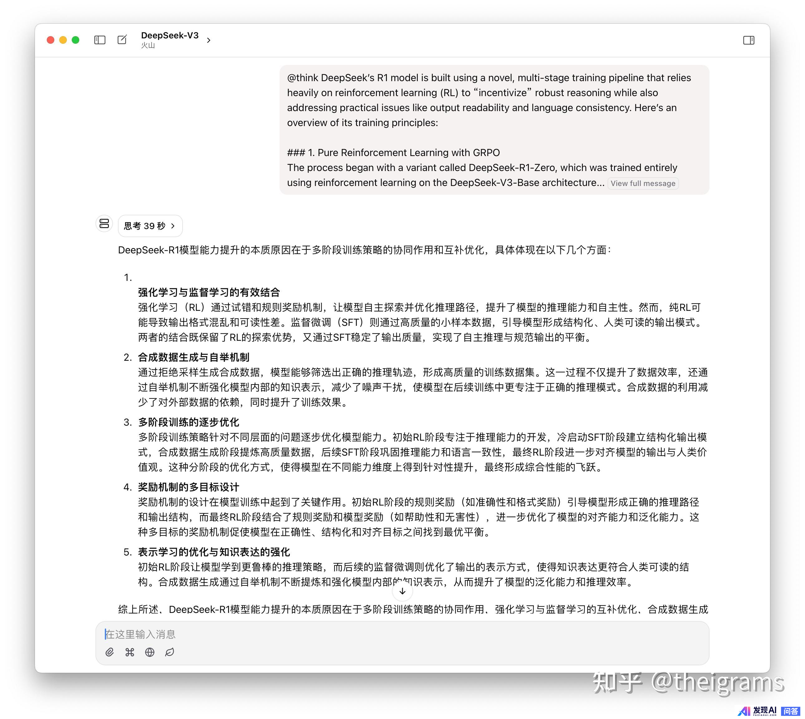 有没有减少deepseek r1幻觉的好办法？-3.jpg