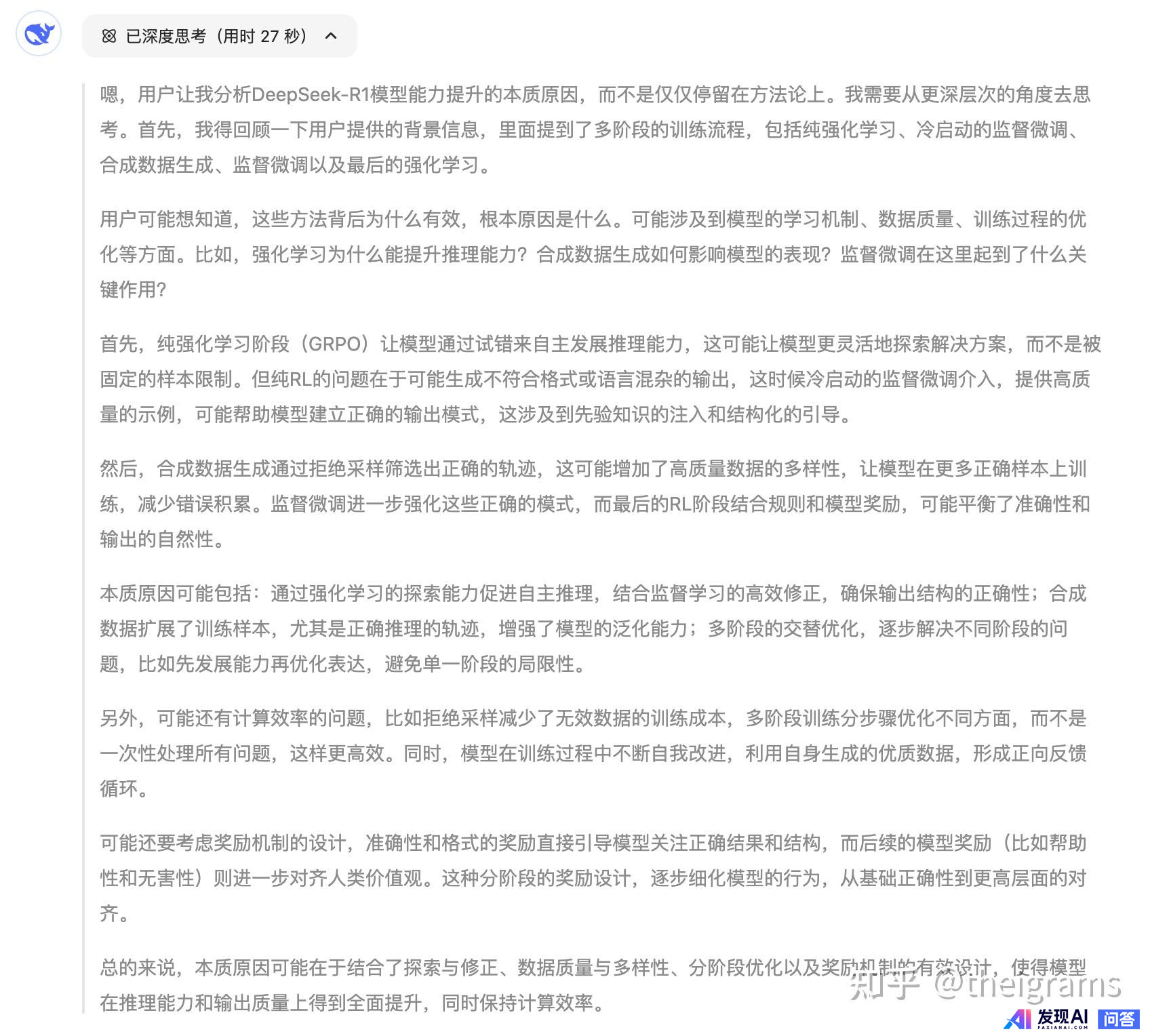 有没有减少deepseek r1幻觉的好办法？-2.jpg
