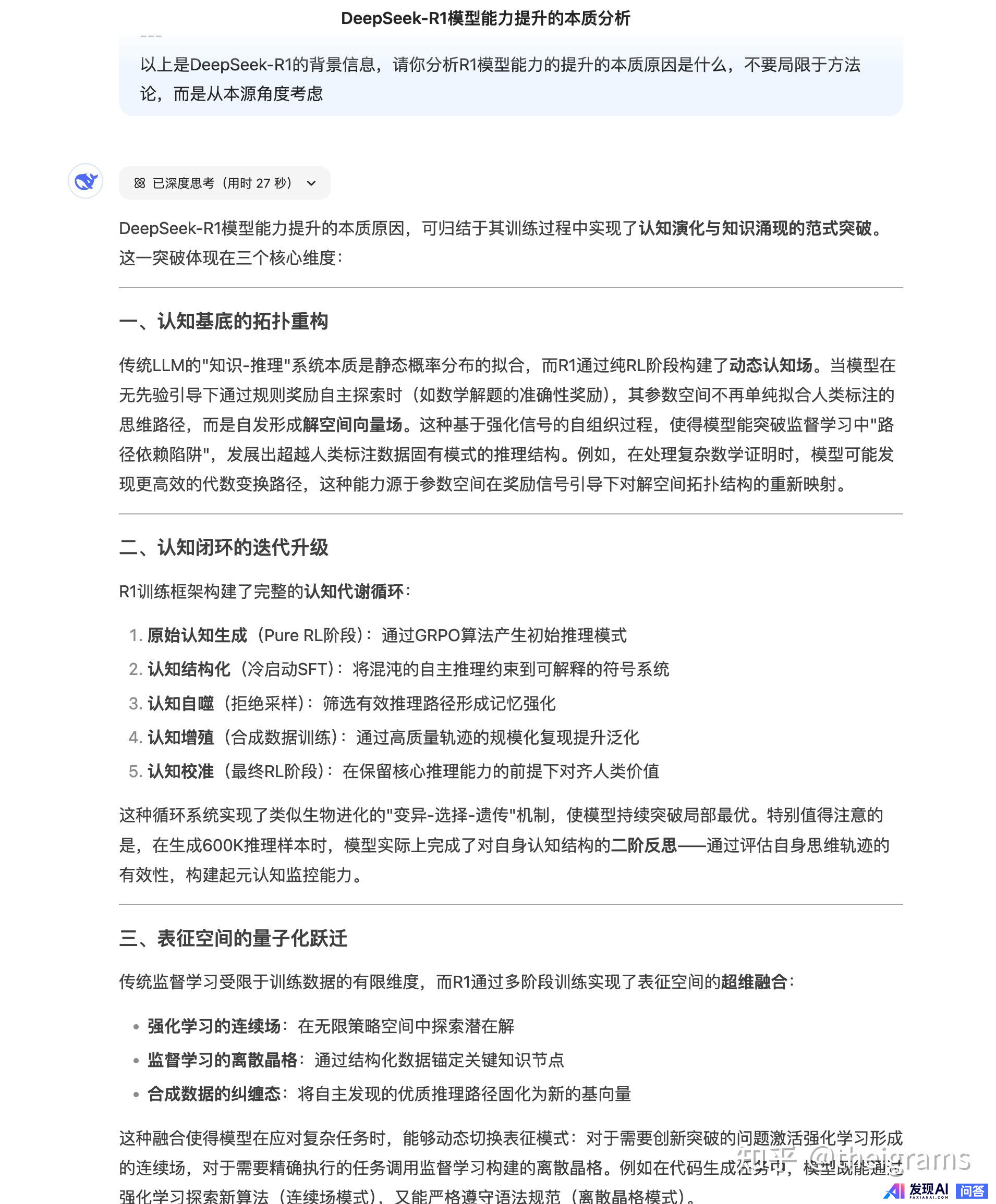 有没有减少deepseek r1幻觉的好办法？-1.jpg