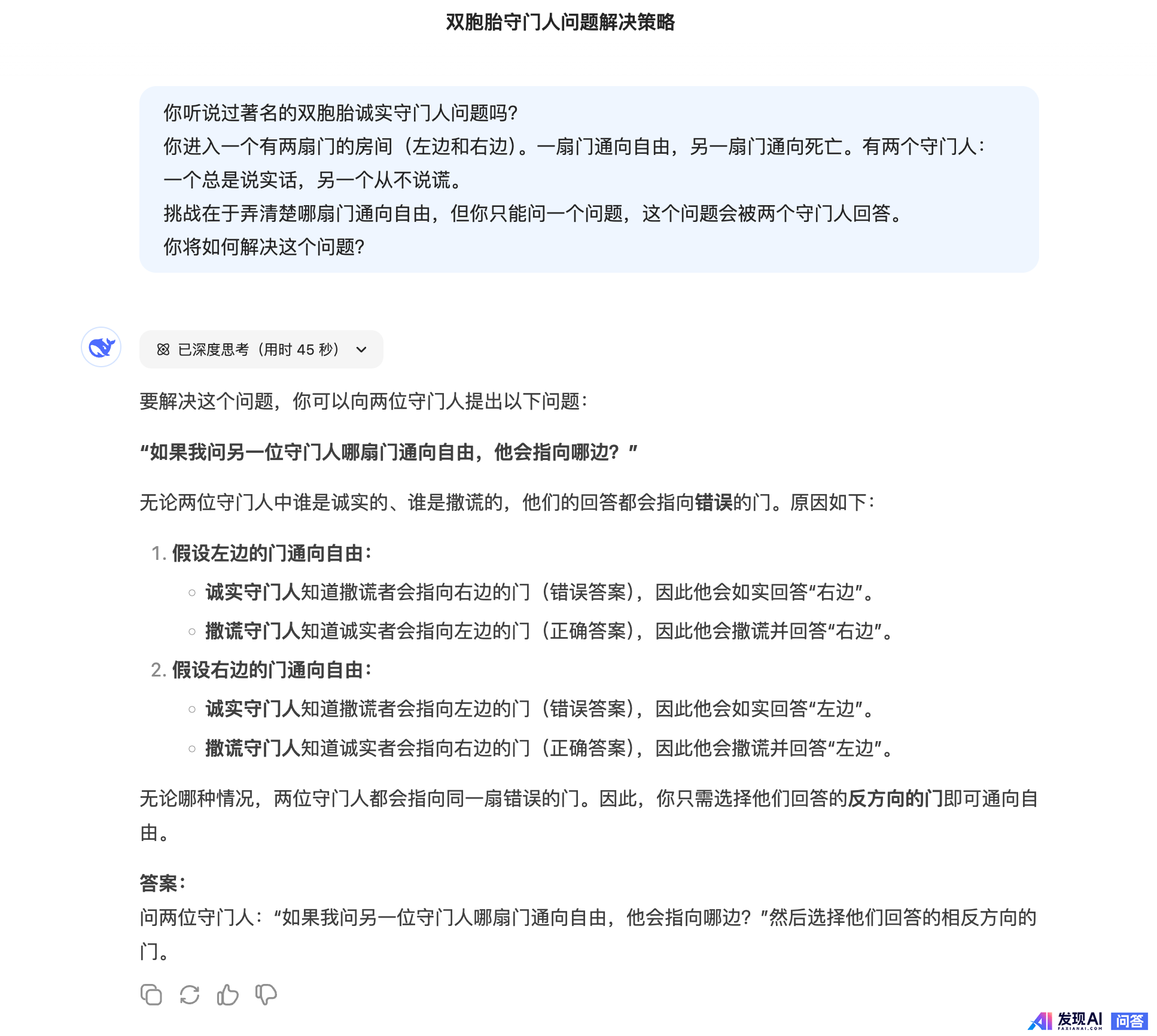 如何评价deepseek-R1与deepseek-R1-Zero模型？-1.jpg