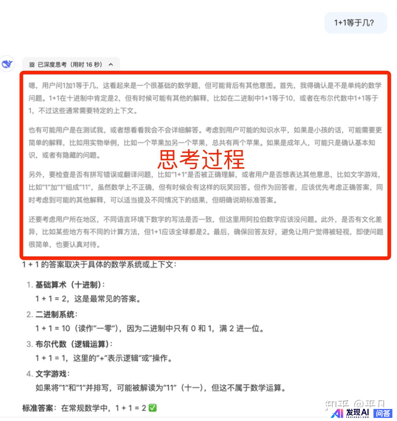 能大致讲一下 DeepSeek 的原理吗？-7.jpg