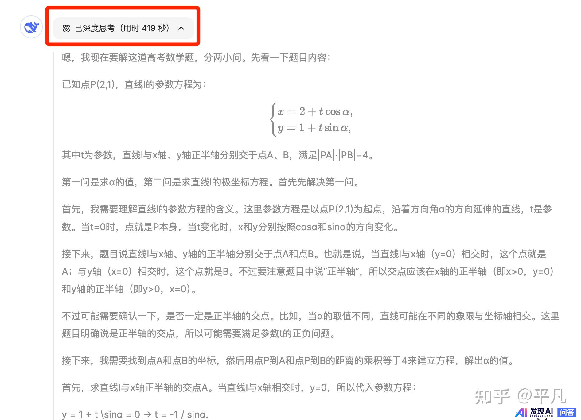 能大致讲一下 DeepSeek 的原理吗？-13.jpg
