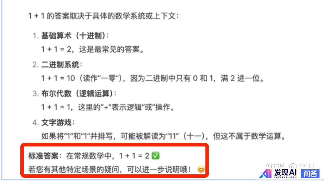 能大致讲一下 DeepSeek 的原理吗？-9.jpg