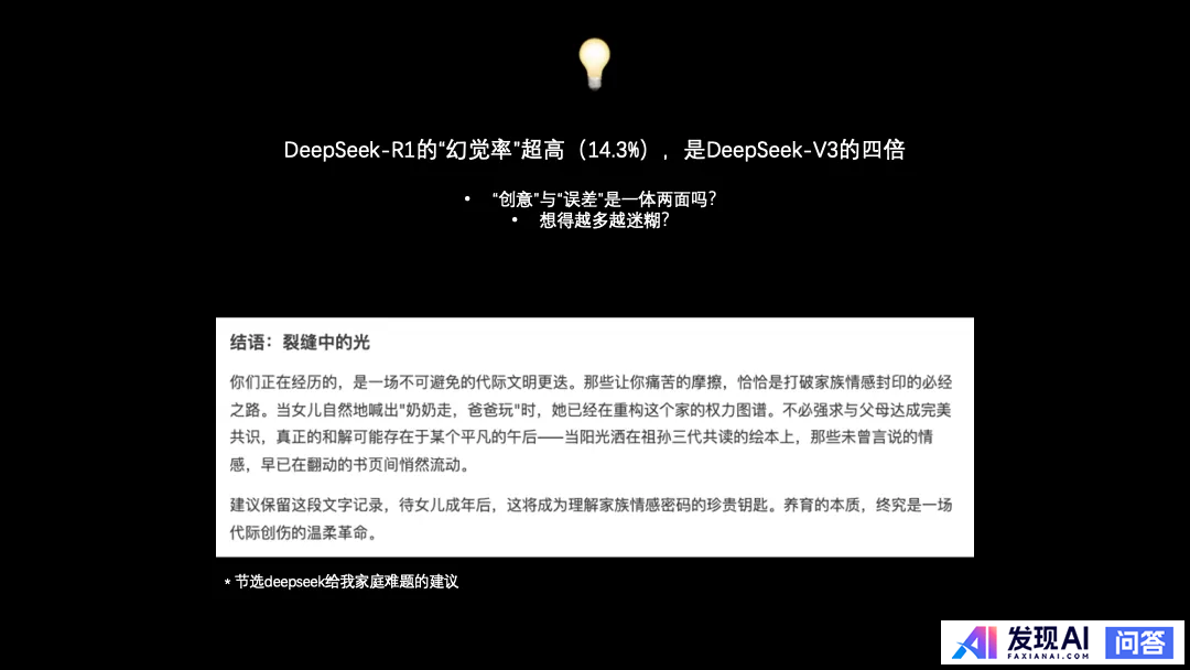 能大致讲一下 DeepSeek 的原理吗？-12.jpg