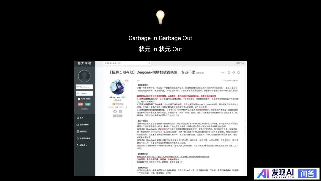 能大致讲一下 DeepSeek 的原理吗？-14.jpg