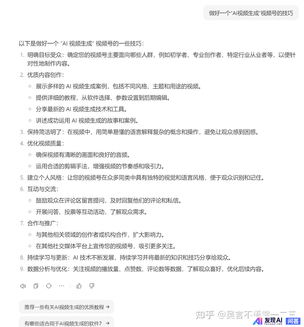 为什么DeepSeek出来可以轰动全世界，而差不多功能其他国产大模型却没什么人关注？-4.jpg