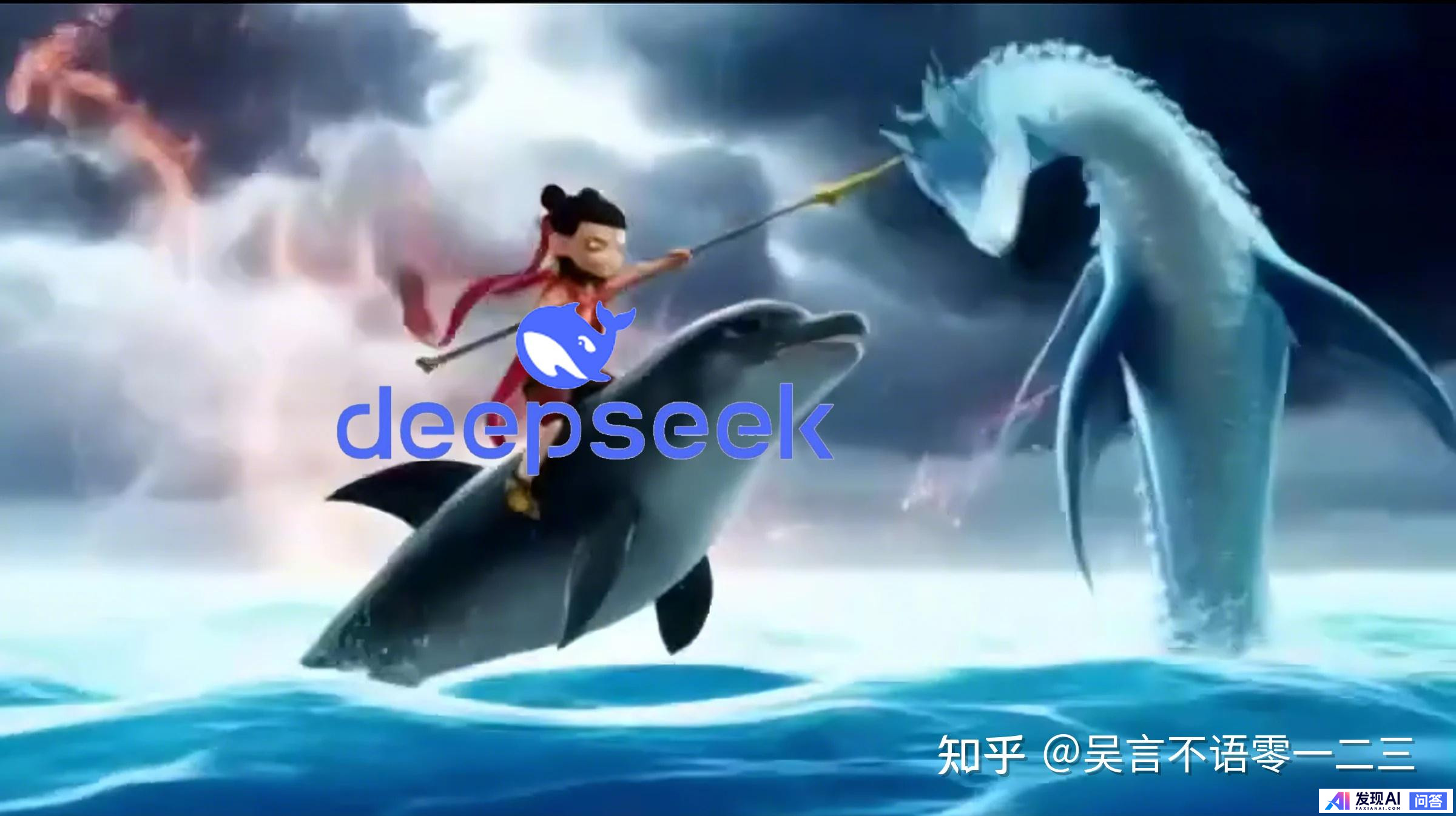为什么DeepSeek出来可以轰动全世界，而差不多功能其他国产大模型却没什么人关注？-1.jpg