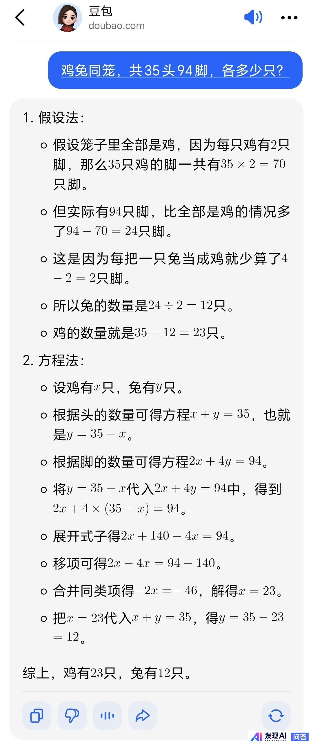 为什么DeepSeek出来可以轰动全世界，而差不多功能其他国产大模型却没什么人关注？-1.jpg