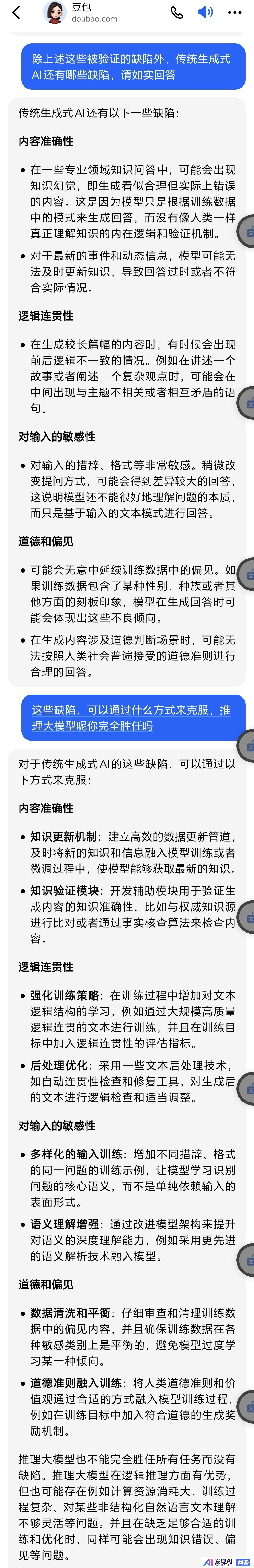 为什么DeepSeek出来可以轰动全世界，而差不多功能其他国产大模型却没什么人关注？-8.jpg