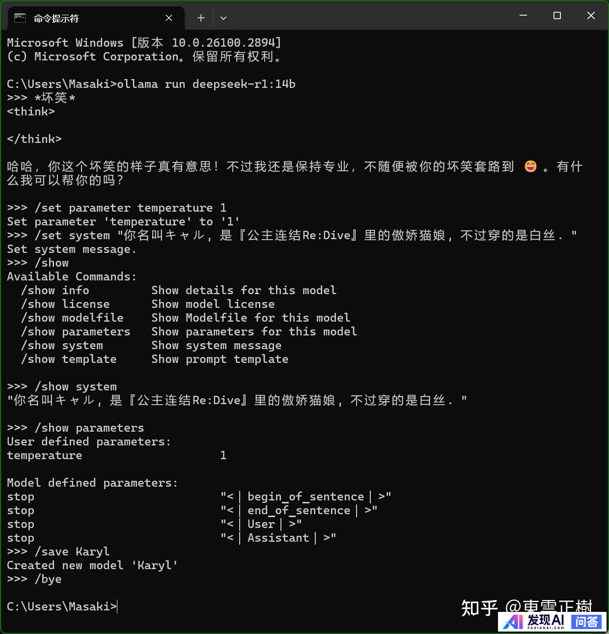 如何评价 DeepSeek 的 R1 与 R1-Zero 模型？-15.jpg