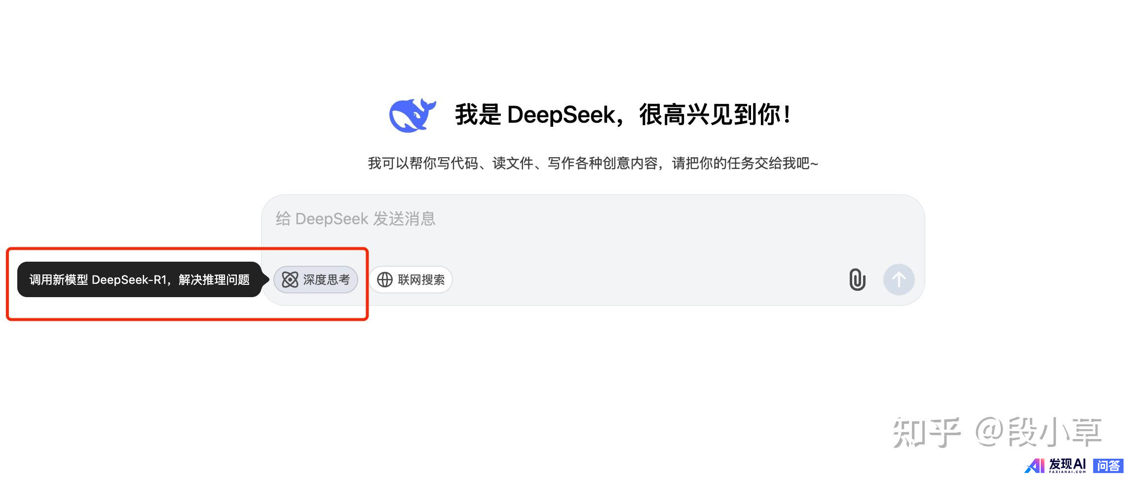 DeepSeek-R1 模型发布，性能对标 OpenAI o1 正式版，大家怎么看？-2.jpg