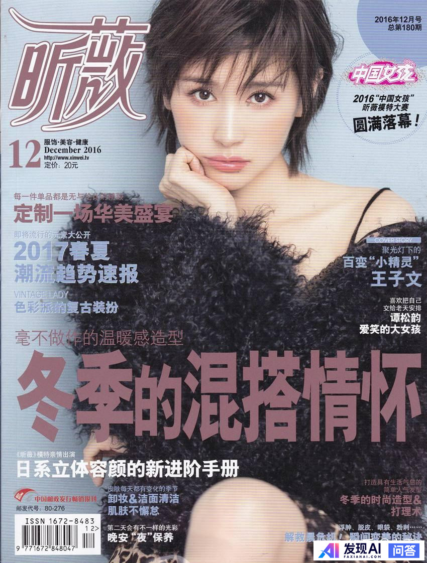 哪些时尚杂志可以真正提高审美水平？-11.jpg