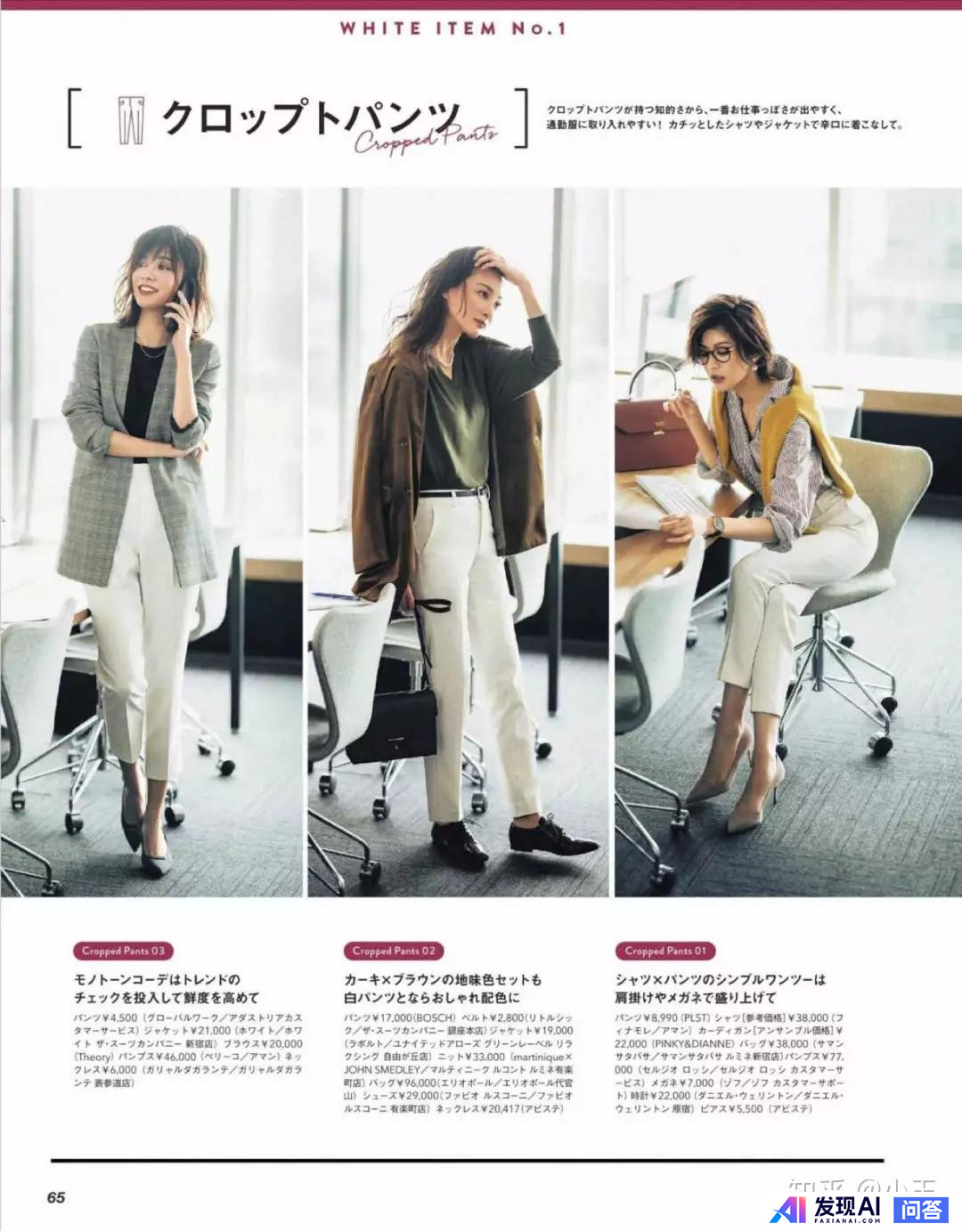 哪些时尚杂志可以真正提高审美水平？-42.jpg