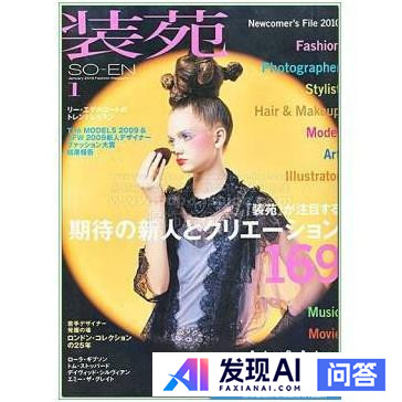 哪些时尚杂志可以真正提高审美水平？-4.jpg