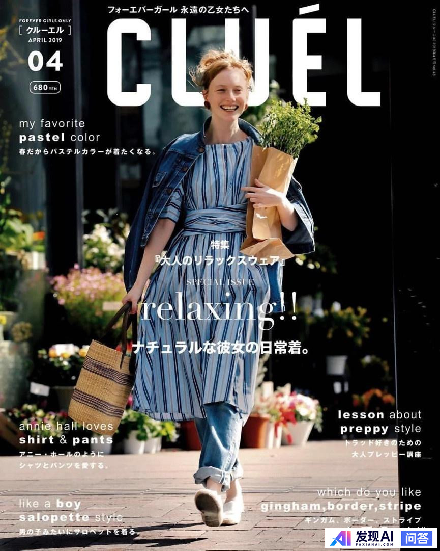 哪些时尚杂志可以真正提高审美水平？-49.jpg