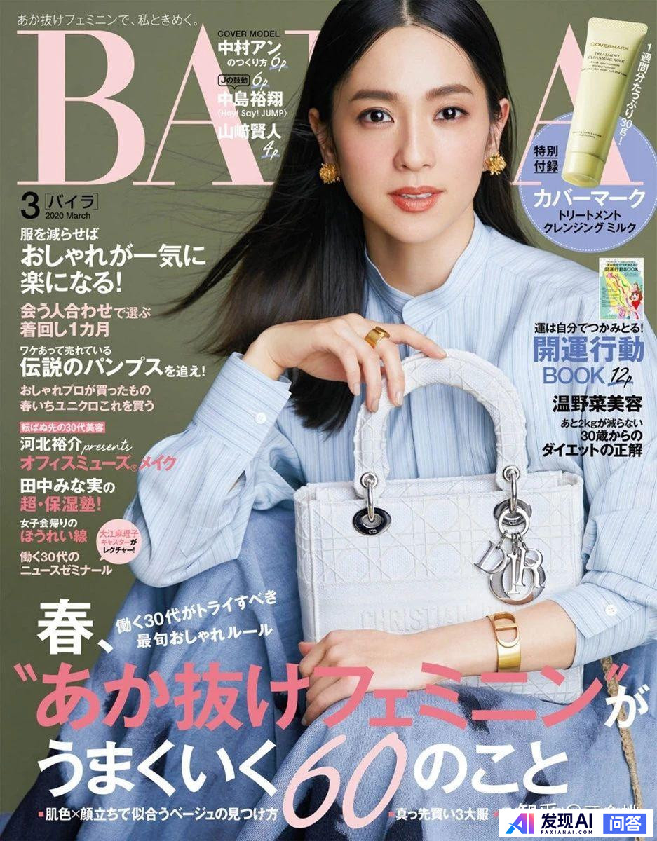 哪些时尚杂志可以真正提高审美水平？-78.jpg