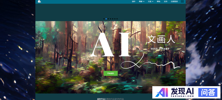 AI绘画软件画出来的图可以商用吗？-7.jpg