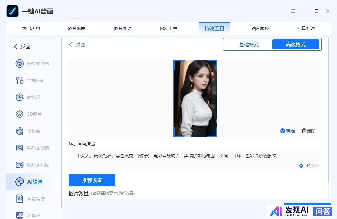 AI绘画软件画出来的图可以商用吗？-5.jpg