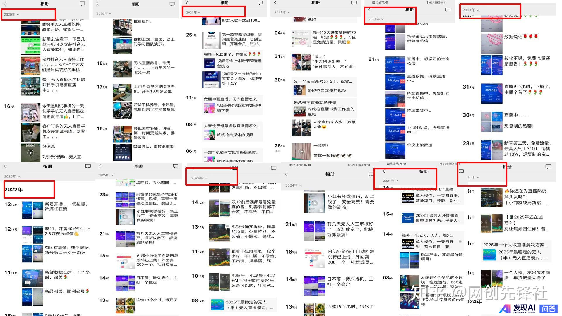 无人直播带货，有未来么？-1.jpg