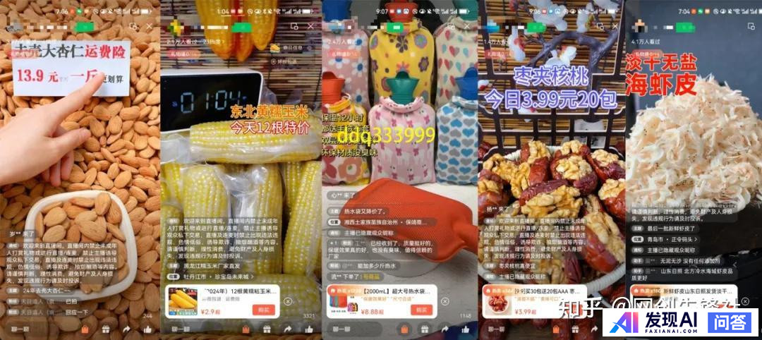 无人直播带货，有未来么？-4.jpg