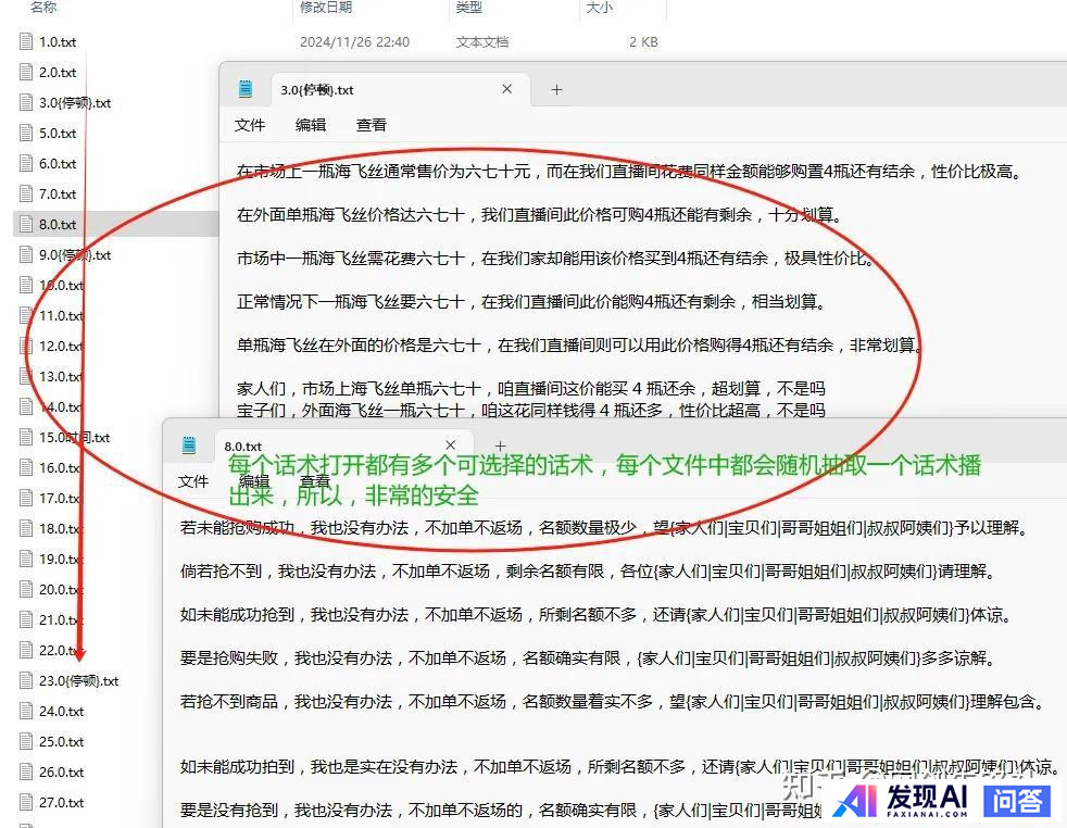 无人直播带货，有未来么？-6.jpg