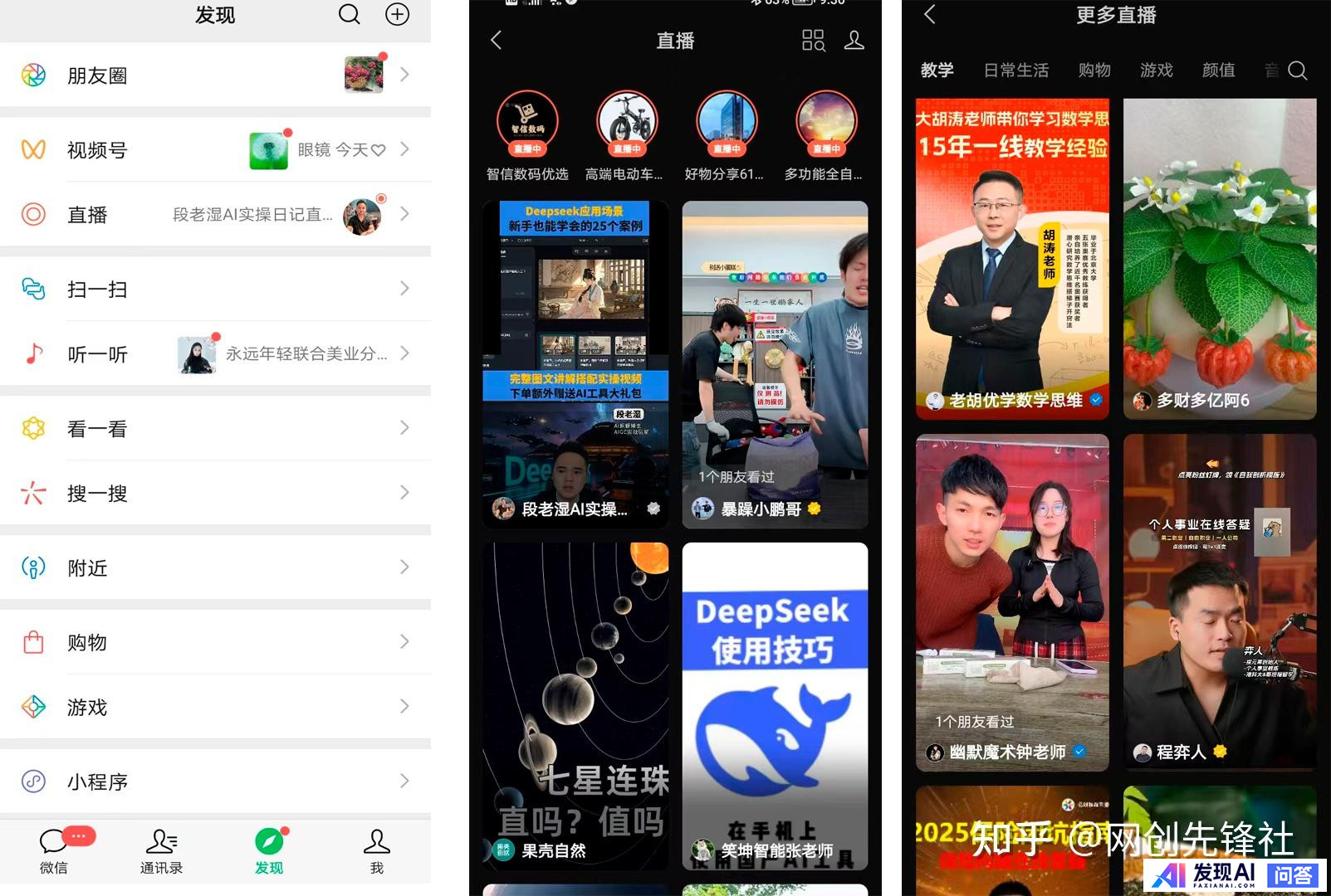 无人直播带货，有未来么？-5.jpg